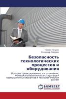Bezopasnost' Tekhnologicheskikh Protsessov I Oborudovaniya 3659410861 Book Cover