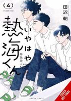 My Oh My, Atami-kun, Vol. 4 B0GXTTZJR5 Book Cover