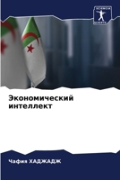????????????? ????????? (Russian Edition) 620772979X Book Cover