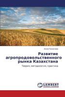 Razvitie agroprodovol'stvennogo rynka Kazakhstana: Teoriya, metodologiya, praktika 3659290114 Book Cover