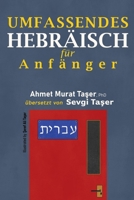 Umfassendes Hebräisch für Anfänger B08ZB91DY3 Book Cover