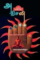 Anjali B0D4TBNWCG Book Cover