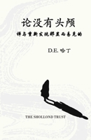 ????? (Chinese Edition) 1914316592 Book Cover