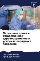 ????????? ????? ? ???????????? ??????????????? ? ???????? ????????? ???????? (Russian Edition) 6207599055 Book Cover