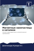 ????????? ??????????? ? ???????? 6207119762 Book Cover