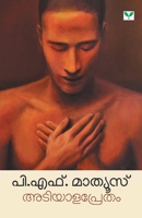Adiyalapretham 9389671000 Book Cover