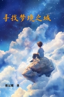 ?????? (Chinese Edition) 1326750852 Book Cover