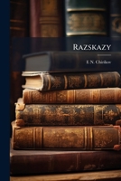 Razskazy 1142806677 Book Cover