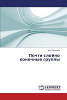 Pochti sloyno konechnye gruppy 3659393711 Book Cover