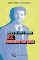 Hidden in the Light of Thought : 22 of Gjeke Marinaj's Poems Decoded 0939378051 Book Cover