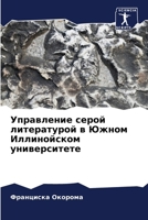 ?????????? ????? ??????????? ? ????? ???и 620666600X Book Cover