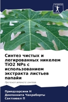 Синтез чистых и легированных никелем TiO2 NPs с использованием экстракта листьев папайи: Протокол зеленого синтеза 6205982366 Book Cover