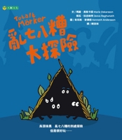 A Chaotic Adventure (Chinese Edition) 6267367711 Book Cover