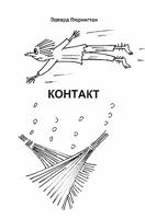 Contact 1453694110 Book Cover