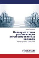 Osnovnye Etapy Reabilitatsii Repressirovannykh Narodov 3659239941 Book Cover