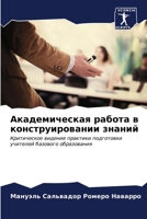 ????????????? ?????? ? ??????????????? ? 6206954919 Book Cover