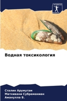 ?????? ???????????? (Russian Edition) 6207605500 Book Cover