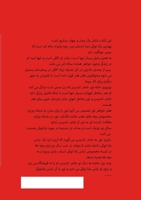 رمان بهترین بابا نوئل دنیا و چهار سناریو: قاب عکس /قابلمه مقوایی/مُد/ سرنوشت 1471094693 Book Cover