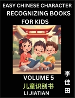 Chinese Character Recognizing Puzzles for Kids (Volume 5) - Simple Brain Games, Easy Mandarin Puzzles for Kindergarten & Primary Kids, Teenagers & ... Characters, HSK Level 1 (Chinese Edition) B0CLF8SR36 Book Cover