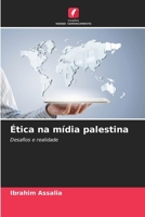 Ética na mídia palestina (Portuguese Edition) 6208076439 Book Cover