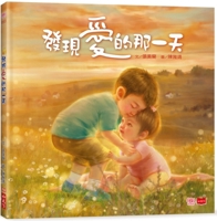The Day I Discovered Love 6263554851 Book Cover