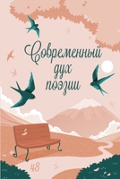 ??????????? ??? ??????. ... 48 (Russian Edition) 1446660680 Book Cover