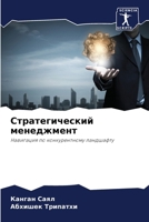 ?????????????? ??????????: ????????? ?? ????????????? ????????? (Russian Edition) 6207584287 Book Cover