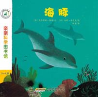 Kiss Science Library: Dolphins(Chinese Edition) 7533678184 Book Cover