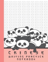 Chinese Writing Practice Notebook: Cute Baby Panda Bear in Mi Zi Ge Paper Hanzi Notebook, Blank Pinyin Book for Mandarin Letters, Han Characters, ... Exercises to Learn Chinese Language 1713336286 Book Cover