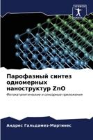 ?????????? ?????? ?????????? ??????????& 6206678121 Book Cover