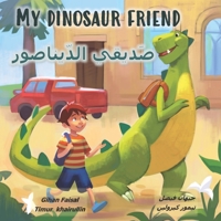 My Dinosaur Friend: ????? ????????? B088JKWKR4 Book Cover