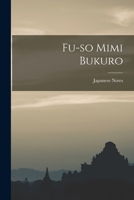 Fu-So Mimi Bukuro - Scholar's Choice Edition 1018953302 Book Cover