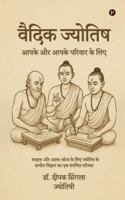 ????? ???????: ???? ?? ???? ?????? ?? ???/ For You and Your Family (Hindi Edition) B0G3PHTBKD Book Cover