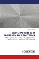 Teksty Rozanova I Varianty Ikh Prochteniya 3659130397 Book Cover