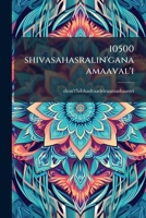 10500 shivasahasralin'ganaamaaval'i 1175356344 Book Cover