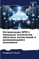 ??????????? BPM ? ??????? ... (Russian Edition) 6207661117 Book Cover