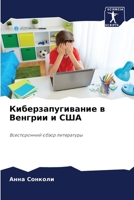 ???????????????? ? ??????? ? ???: ???????????? ????? ?????????? (Russian Edition) 6207668855 Book Cover