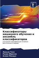 ?????????????? ... (Russian Edition) 6206998428 Book Cover