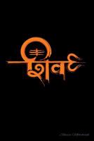 Shiva Notebook: Lined Blank Journal, 6 x 9, 120 Pages, Perfect Notebook for Lord Shiva Devotees. Ideal for spiritual practices, writing thoughts and gifting. 1074708156 Book Cover