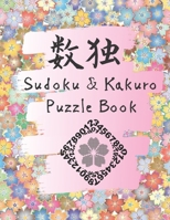 Sudoku And Kakuro Puzzle Book: Challenging And Fun Sudoku And Kakuro Book For Adults B08HRXQZM6 Book Cover