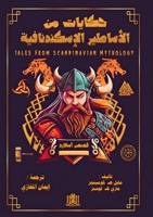??? ??????: ?????? ?? ???????????????????? (Arabic Edition) 6338296161 Book Cover