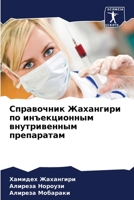 ?????????? ????????? ?? ???????????? ??? 6206501442 Book Cover