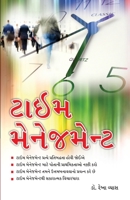 Time Management in Bengali 8128837850 Book Cover