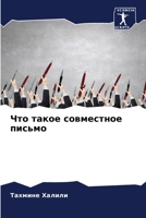 ??? ????? ?????????? ?????? (Russian Edition) 6207664175 Book Cover