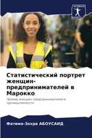 Статистический портрет & 6205677172 Book Cover