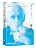 Liquid Love: On the Frailty of Human Bonds 6263905271 Book Cover