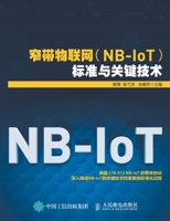 ?????(NB-IoT)??????? 7115437602 Book Cover