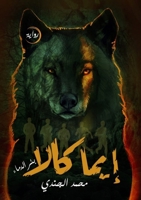 ???? ????: ??? ?????? (Arabic Edition) 9776974716 Book Cover