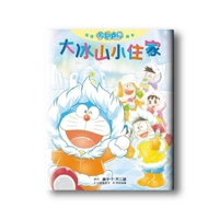 Enjoy Reading Doraemon Picture Books: The Big Iceberg and the Little Housekeeper 6264366102 Book Cover