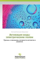 Aktivatsiya vody elektricheskim polem 3659988413 Book Cover